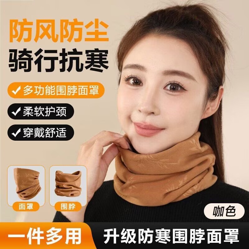 New Autumn and Winter Protective Gear Jacquard Velvet Neck Warmer Jacquard Neck Warmer Thickened Upgraded Winter