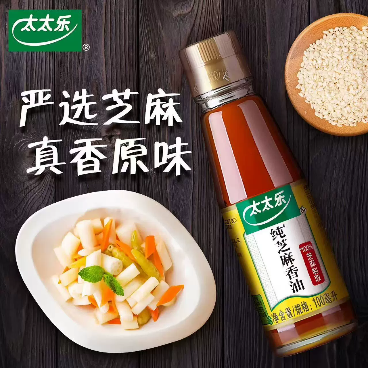 Тотоле кунжутное масло 100мл/бутылка