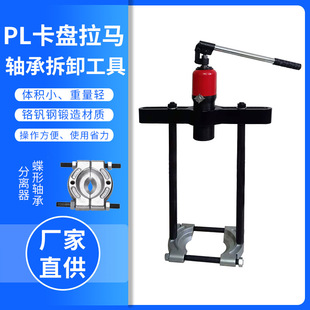 Taili Split Hydraulic Puller Separate Chuck Puller Bearing Puller Hydraulic Chuck Puller