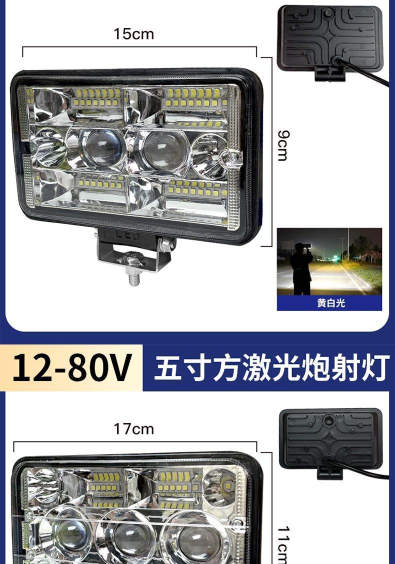 Car Led Lights with Strong Light and Super Bright High/Low Beams 12V-80V for Electric Vehicles, Tractors, and Four-Wheel Vehicles
