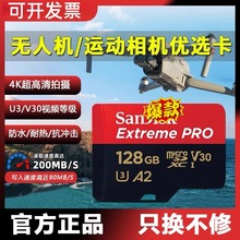 闪迪内存卡高速256G存储卡TF32gb适用大疆相机无人机64g128Gb正品