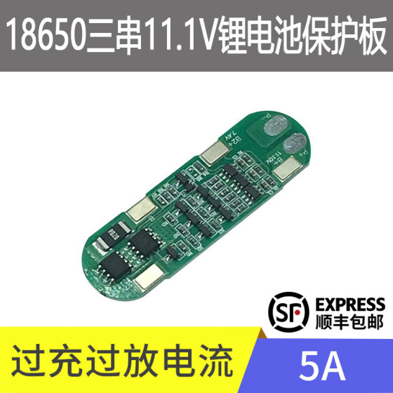 Factory wholesale 18650 three string lithium battery protection board 11.1V,12.6V current 5A battery accessories