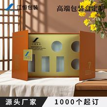 礼盒定制化妆品包装盒礼品盒彩盒护肤品双开盒定做翻盖盒送礼高档