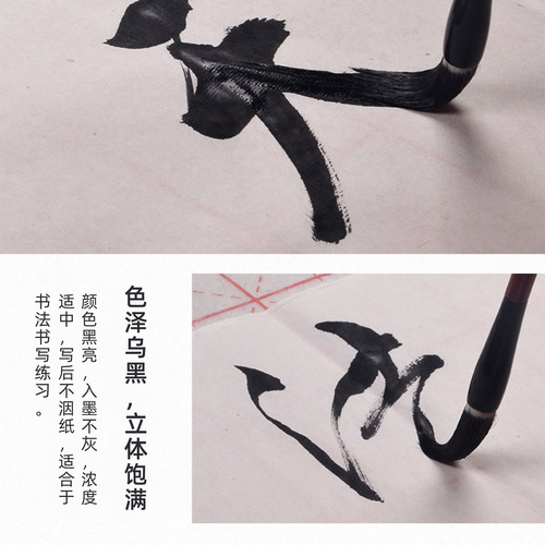 Yidege practice ink 100g 250g 500g calligraphy special Chinese painting ink brush student practice supplies