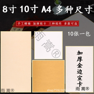 8��10��A4�Ӻ����������������߅��Ƥ�¹�ɫ�������P��������