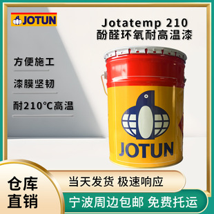 �}���ٰl�؃r����Jotatemp 210 ��ȩ�h���͸ߜ�����210��ߜ���Ʒ