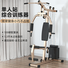 推胸训练器家用健身组合器材批发高低拉训练器单人站多功能训练器