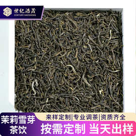 广西横县茉莉花茶霸王高香茉莉雪芽同款花茶厂家散装批发茉莉雪芽