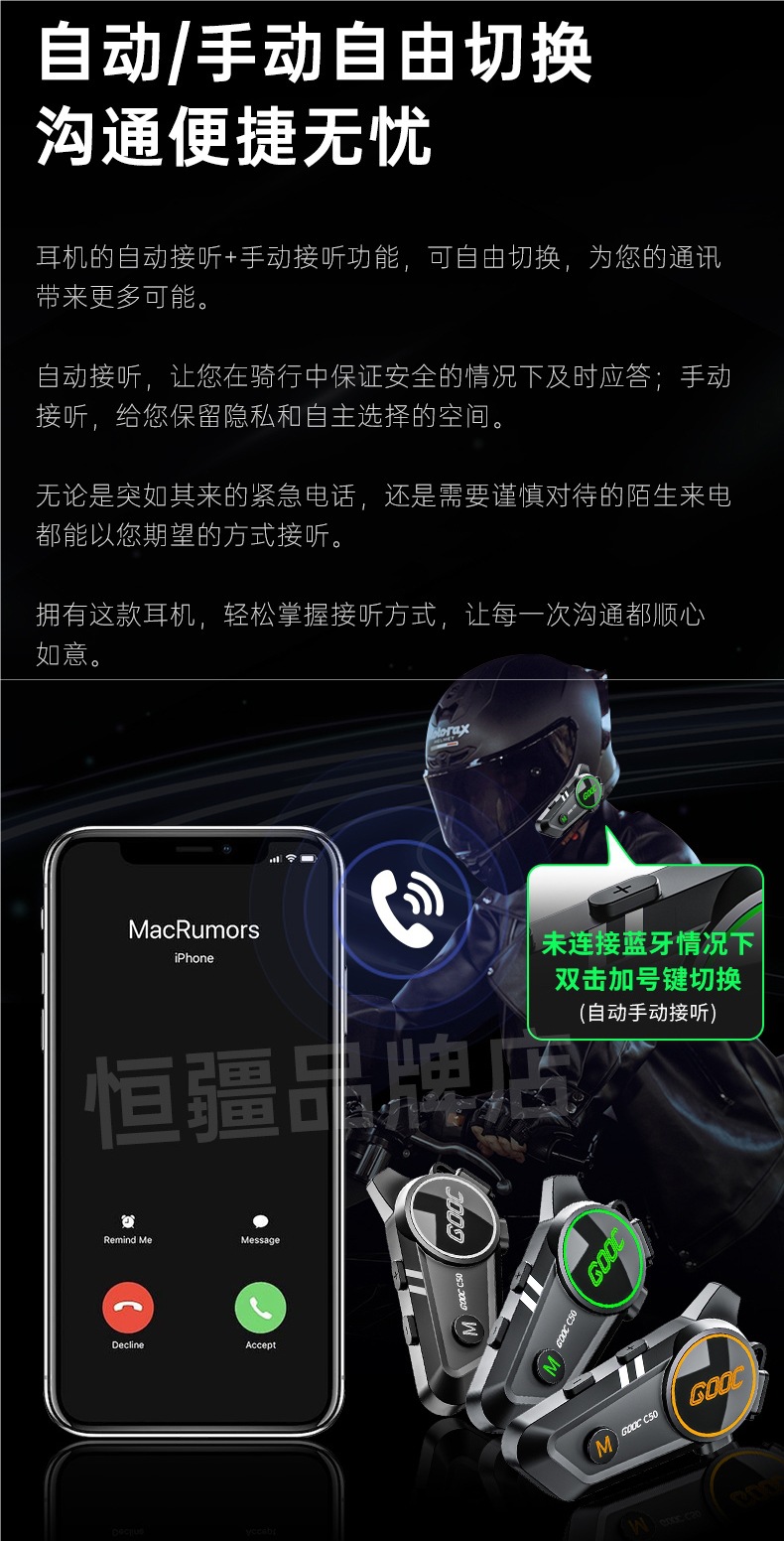 Hengjiang-C50 Heavy Bass Motorcycle Helmet Bluetooth Headset Waterproof Noise Reduction Long Battery Life Mesh Dedicated for Multi-Person Intercom