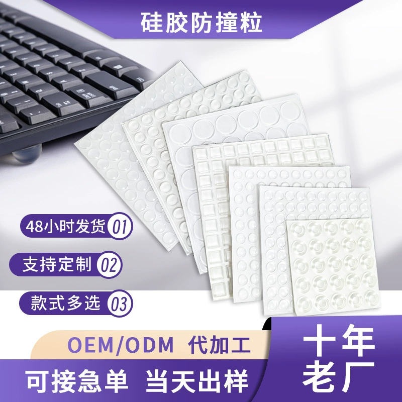 Самоклеящаяся противоударная круглая прозрачная силиконовая прокладка дверная ручка глушит звук противоударных частиц Прозрачные силиконовые противоударные частицы