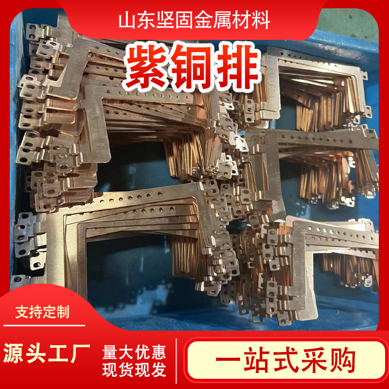 T2 barra de cobre plana barra de cobre barra de tierra barra de cobre barra de barra de estaño sala de máquinas barra de cobre barra de perforación doblada barra de cobre T3 barra de cobre