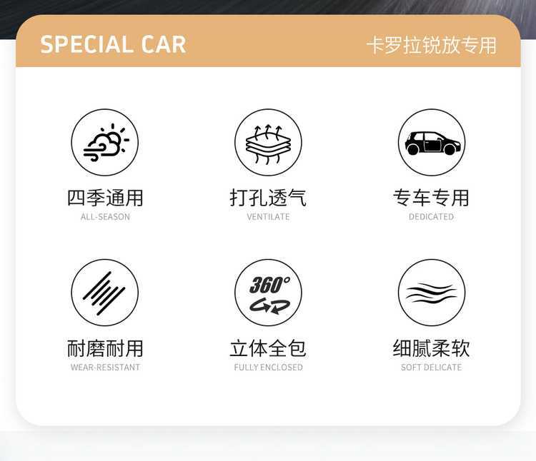 26 Models of Corolla Ruifang Special Seat Covers, Fully Enclosed, Perforated, Breathable, Rams Seat Cushions, Four-Season Car Seat Cushions