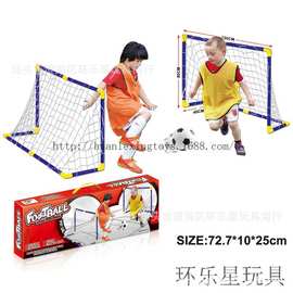 环乐星 120CM可组装便携足球门 塑料足球架带网 儿童世界杯玩具