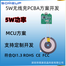 5W�o����PCBA�����_�l����o�����ģ�K�o���������_�l�OӋ