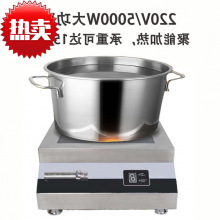 厨房设备商用5KW台式电磁炉大功率5000W食堂煲汤炉大锅灶多功能用