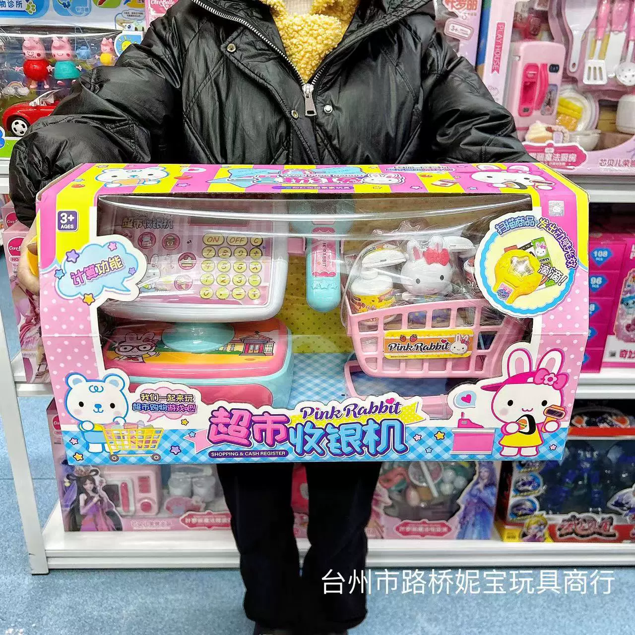 一言粉红兔 Set, gift box, family toy