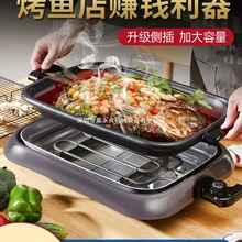 纸包鱼专用锅商用电烤盘长方形纸上烤鱼烤肉烧烤炉不粘烤鱼炉家用