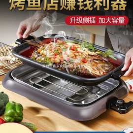 纸包鱼专用锅商用电烤盘长方形纸上烤鱼烤肉烧烤炉不粘烤鱼炉家用