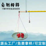 科学实验diy自制杆秤科技小制作杠杆物理儿童手工材料包玩具批发