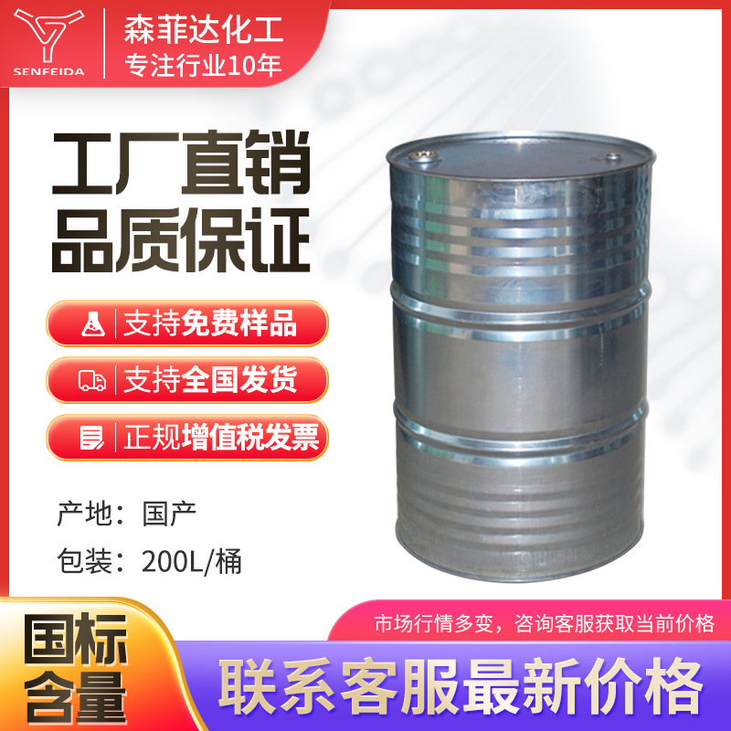 3-异辛氧基丙胺 5397-31-9 含量高于 98% 用作染料中间体 厂家其