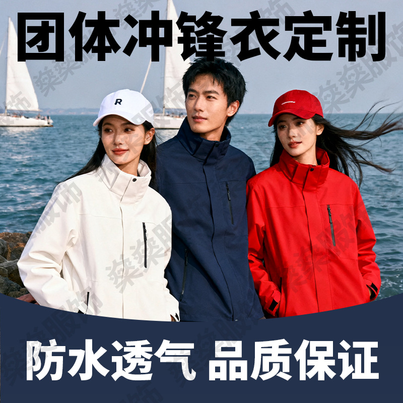 Customized Stand-Collar Windbreaker Jacket with Logo Printing, Outdoor Windproof Single-Layer Workwear, Embroidered Softshell Jacket, Custom-Made Outerwear