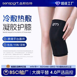 运动护膝;护腕;护腰