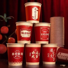 乔迁之喜装饰一次性纸杯进新房布置仪式搬家乔迁入宅新居用品大全