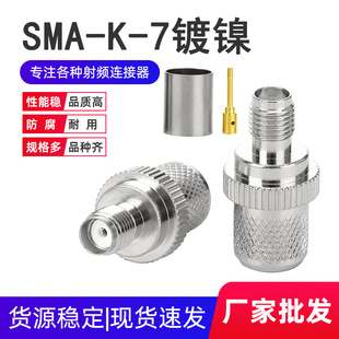 ���l���^SMA-K-7� SMAĸ�^ �������m��RG8 7DFB LMR400 50-7��