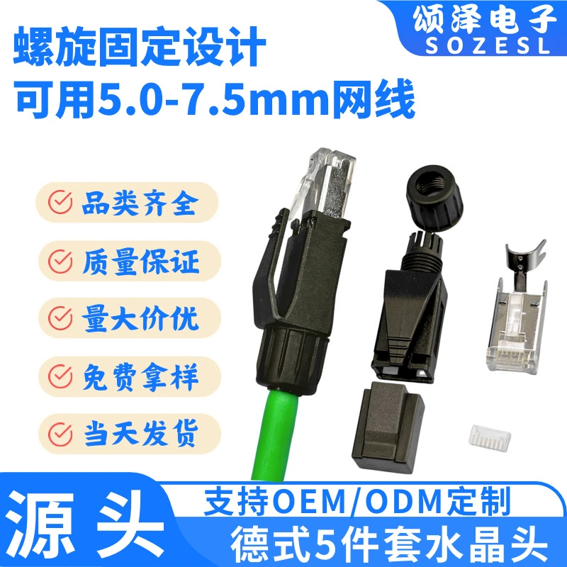 Набор из 5 промышленных кристаллов Songze в немецком стиле, сервоприводные промышленные кристаллы, кристаллы в немецком стиле с спиральной оболочкой