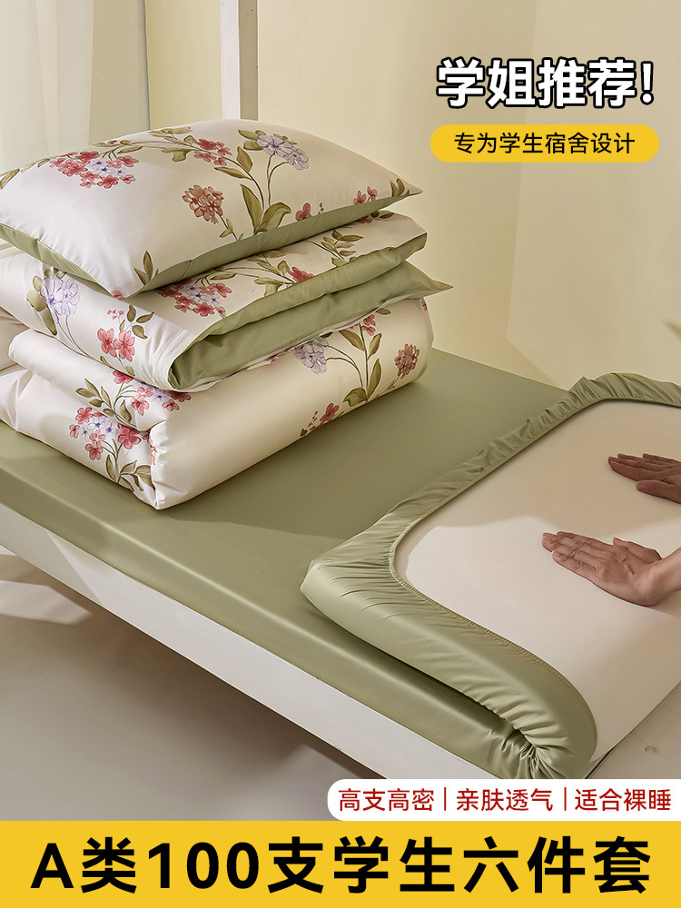 100S algodón largo dormitorio de estudiantes de cama de algodón conjunto de tres piezas de cama de algodón único conjunto de seis piezas