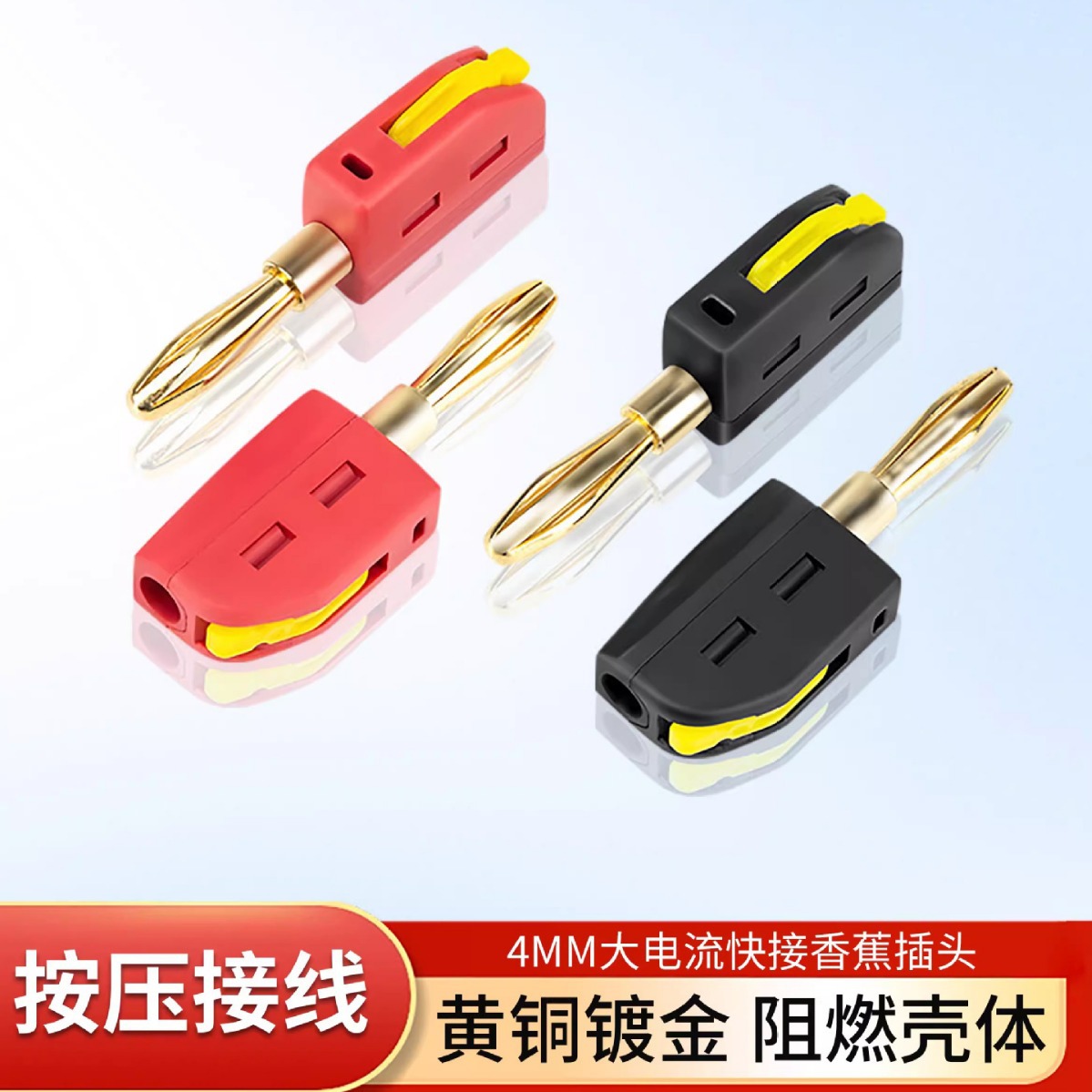 免焊快接端子4mm大电流32A香蕉插头镀金灯笼头电力测试仪器插头