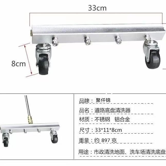 High-pressure washer, car wash water gun, ground cleaning, municipal road cleaning accessories, rapid multi-nozzle ground cleaning equipment