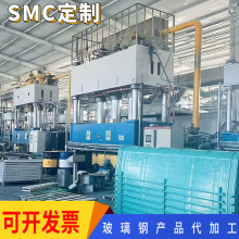 smc玻璃钢产品定制 frp材质树脂产品定做代工厂家支持定制打样