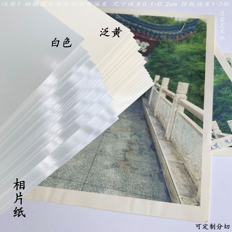 Photo Paper Thickeneded A5 Glossy Photo Paper A4 Yellowish Photo Blank Paper 80S and 70S Retro Photo Paper