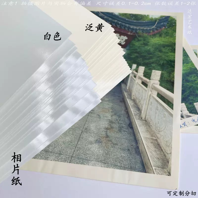 Фотобумага: толстая A5 глянцевая фотобумага A4 пожелтевшая фотобумага без надписи пост 80-х 70-х ретро фотобумага