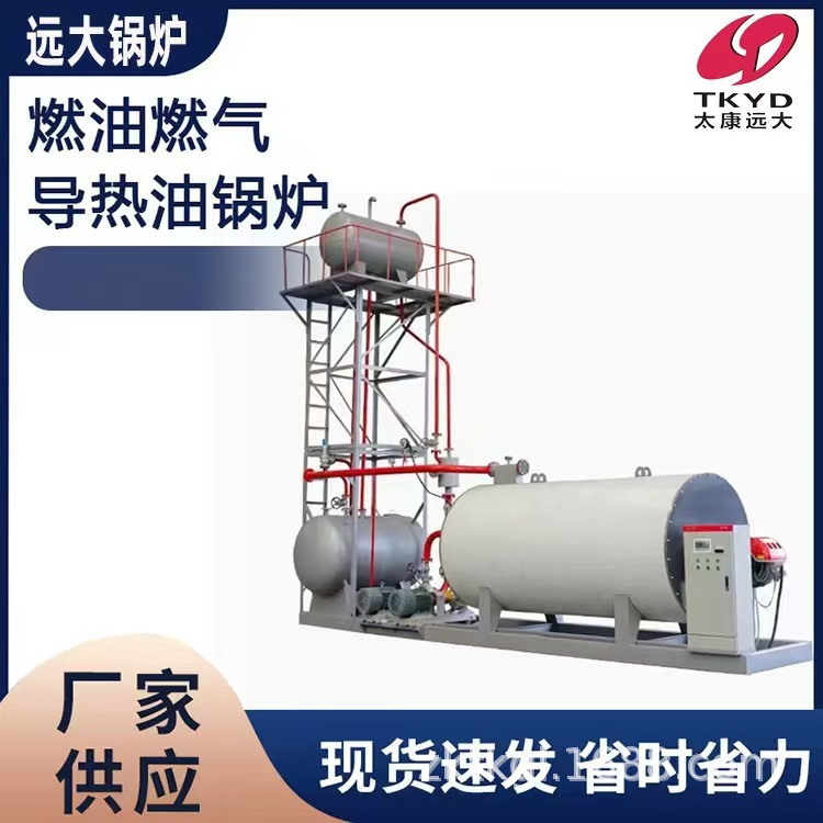 YYQW-7000Q 10吨 燃油气天然气轻油重油甲醇卧式导热油锅炉