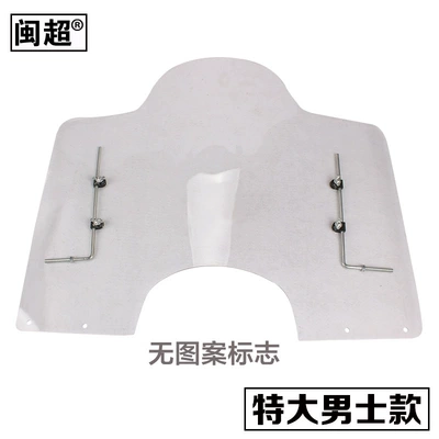 Motorcycle Electric Vehicle Windshield Pc Windshield Hd Transparent Windshield Scooter Front Windshield Universal (Motorcycle front windshield) - pc-windshield-extra-large