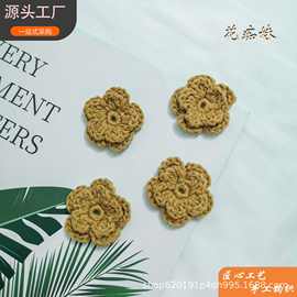 毛线小花花朵胸针多色手工diy发饰毛衣围巾包包儿童可爱配饰辅料