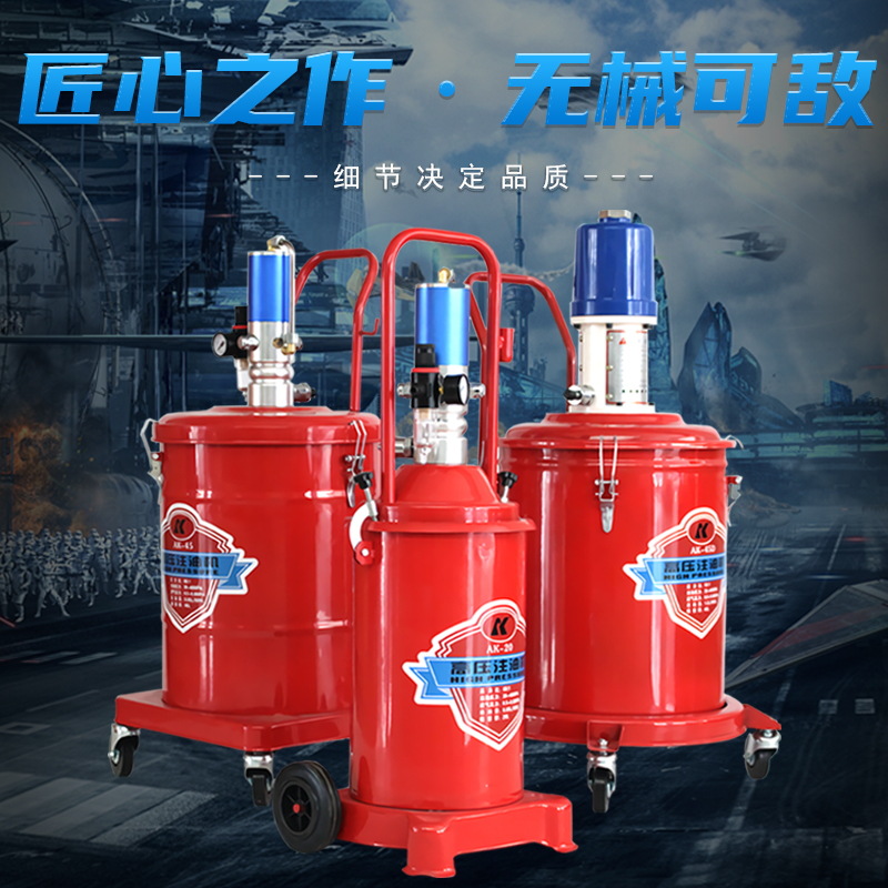 新款工业级气动黄油机AK-45D升级款大头泵润滑油脂泵注油器大桶枪