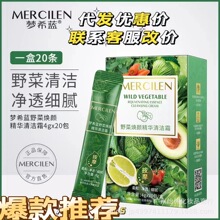 梦希蓝野菜焕颜精华清洁霜面部温和去角质按摩膏补水控油洁面膏