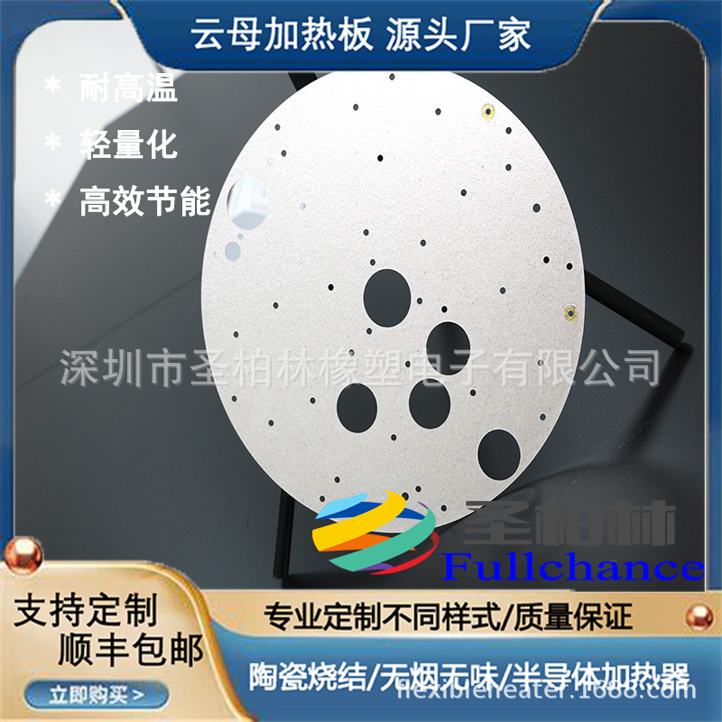 厂供批发云母发热片不锈钢高温电热片发热板工业不锈钢云母加热板