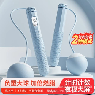 无绳跳绳健身运动专用智能计时计数款负重球专业夜视大屏五键跳绳