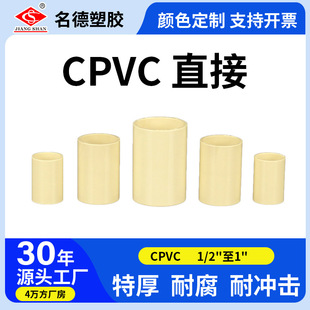 �羳���R�dcpvc���ό����^�oˮֱ��ֱͨ���^���������׼��ˮ��
