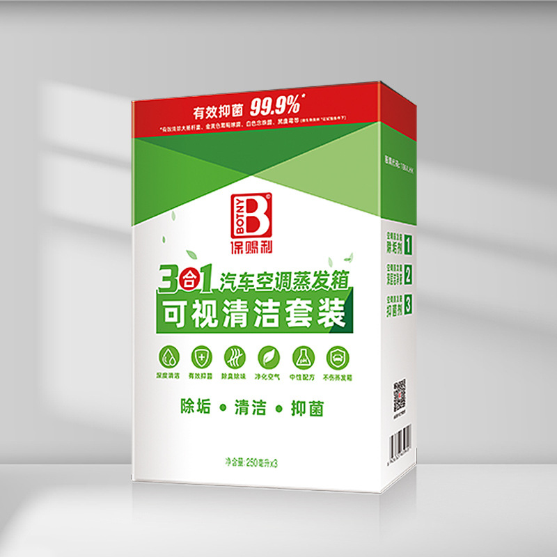 자동차 에어컨 청소 세트