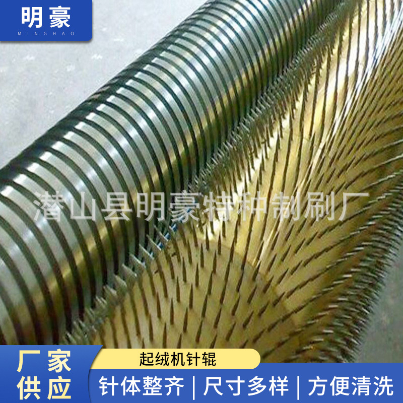起绒机针辊 牵伸机针辊 棚膜针辊 塑料包装打孔针辊