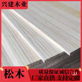 厂家直供新西兰松木直拼板实木辐射松直拼板集成材松木实木板材