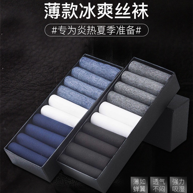 襪子男款夏季薄款冰絲透氣中筒襪防臭吸汗商務襪工廠直髮絲襪批發