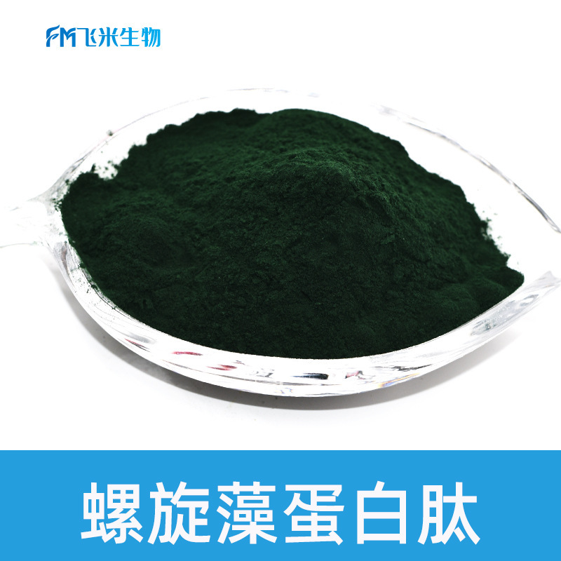 Spirulina Protein, Femtosecond Bio-Plant Extract, Oligopeptide, Small Molecule Peptide, Spirulina Polypeptide Spirulina Protein, Femtosecond Bio-Plant Extract, Oligopeptide, Small Molecule Peptide, Spirulina Polypeptide