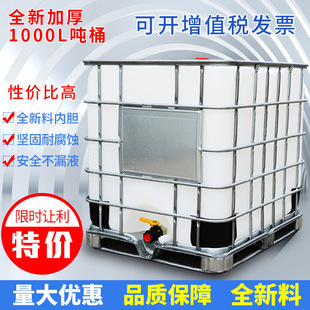 ȫ��Ͱ1000L����IBC���bͰ��������500���뇍ͰʳƷ��1200��