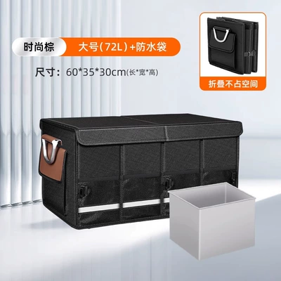 Trunk Storage Box Foldable Car, Car storage bag/box - fashion-brown-medium-52l553530